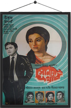 Sonar Khancha